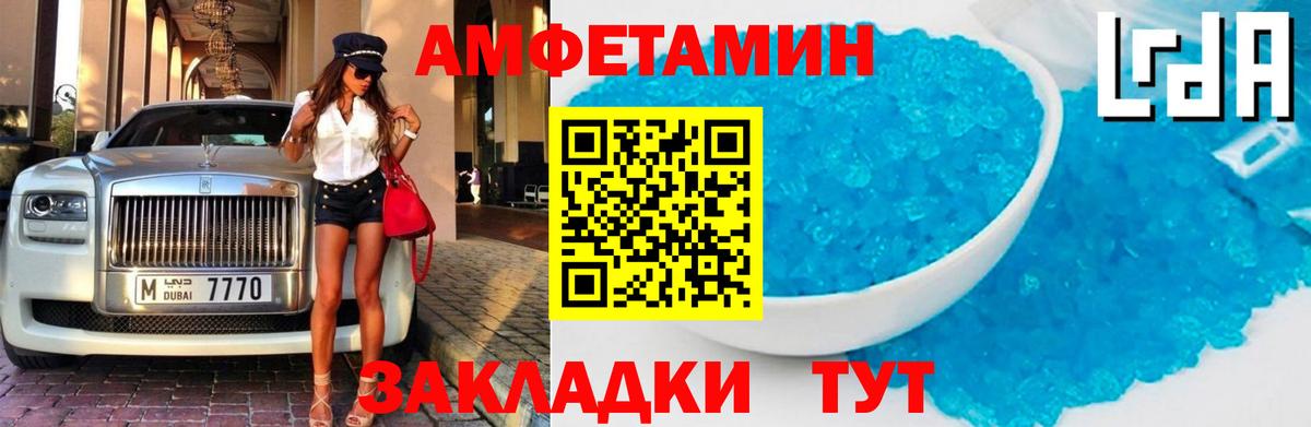 Amphetamine  Вход с VPN  Краснокаменск  Amphetamine 98% 