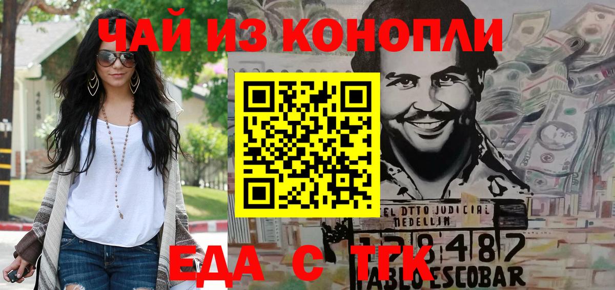 Cannafood конопля  Вход с VPN  Краснокаменск 