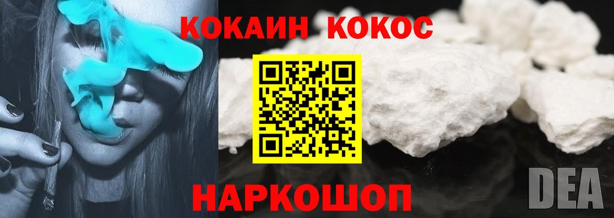 Кокаин Fish Scale  Кокаин VHQ  Вход с VPN  наркота  Краснокаменск  COCAIN 