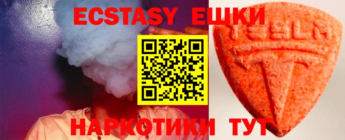 ЭКСТАЗИ DUBAI  Вход с VPN  Краснокаменск  Ecstasy  ЭКСТАЗИ TESLA 