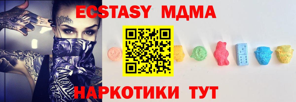 Ecstasy XTC Краснокаменск