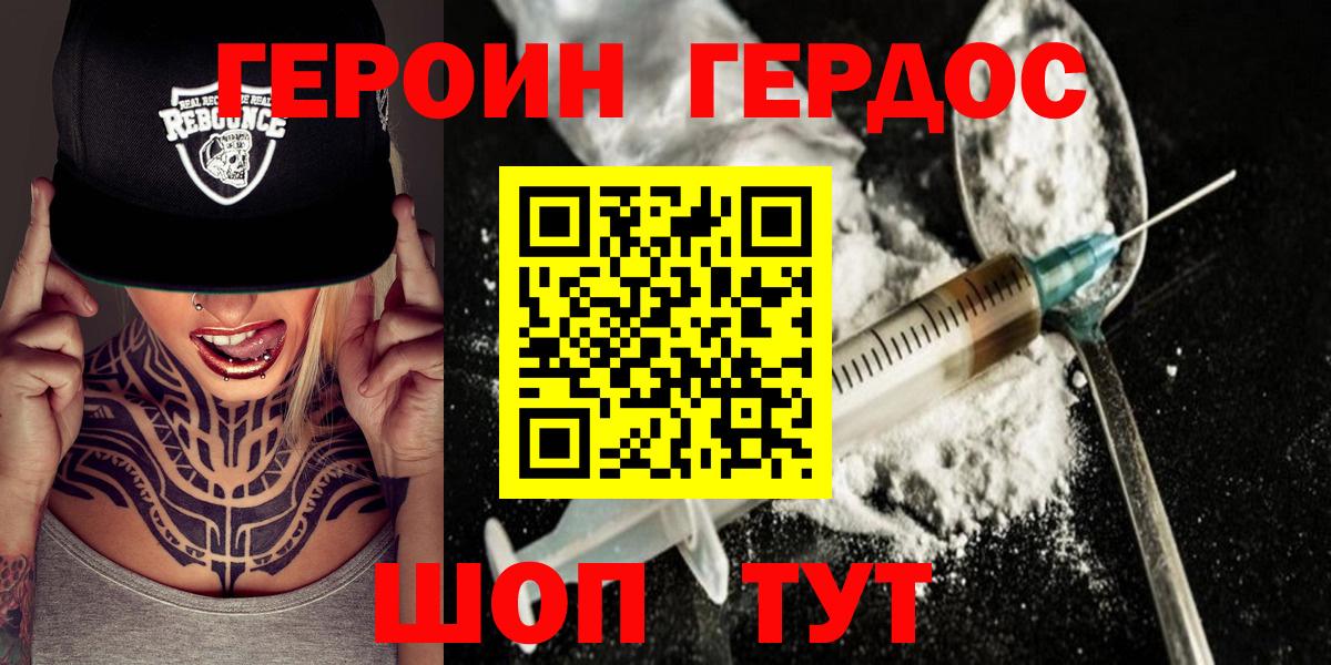 ГЕРОИН гречка  Вход с VPN  Краснокаменск 