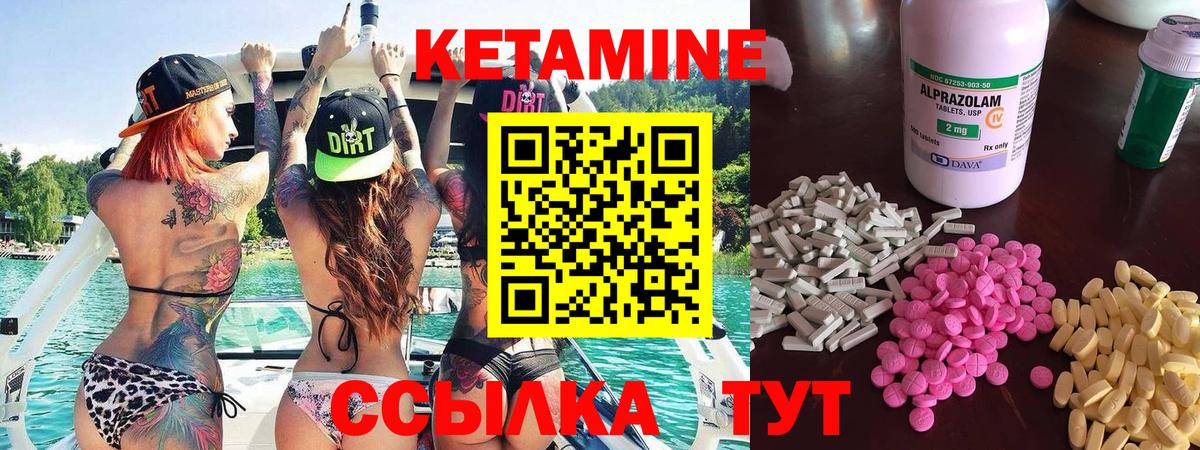 КЕТАМИН ketamine  Кетамин ketamine  Вход с VPN  Краснокаменск 
