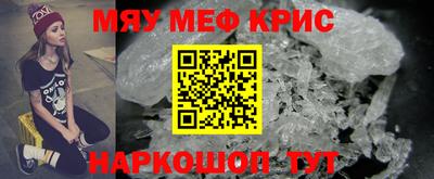 мефедрон Будённовск