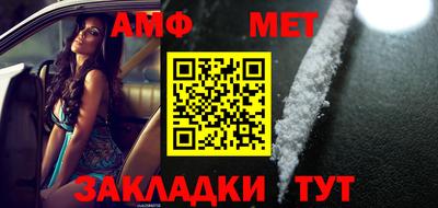 первитин Бугуруслан