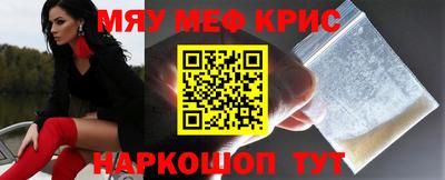мефедрон Будённовск