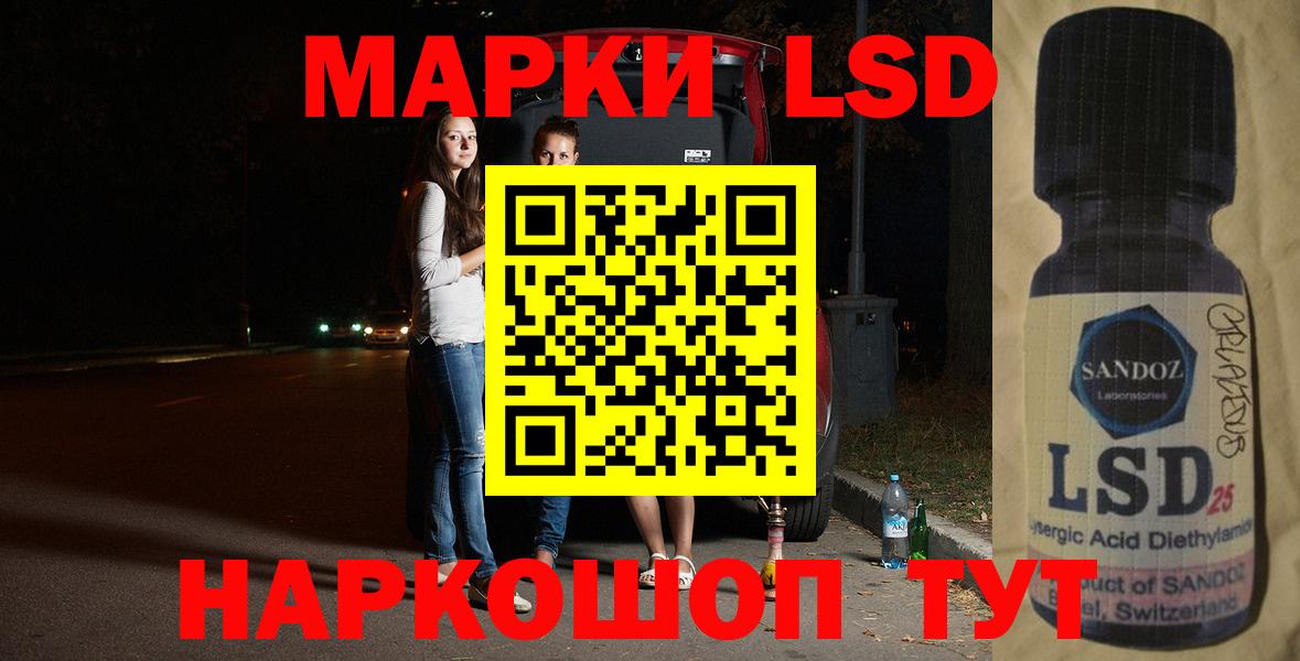 Лсд 25 экстази ecstasy  Вход с VPN  Краснокаменск  LSD-25 экстази кислота 