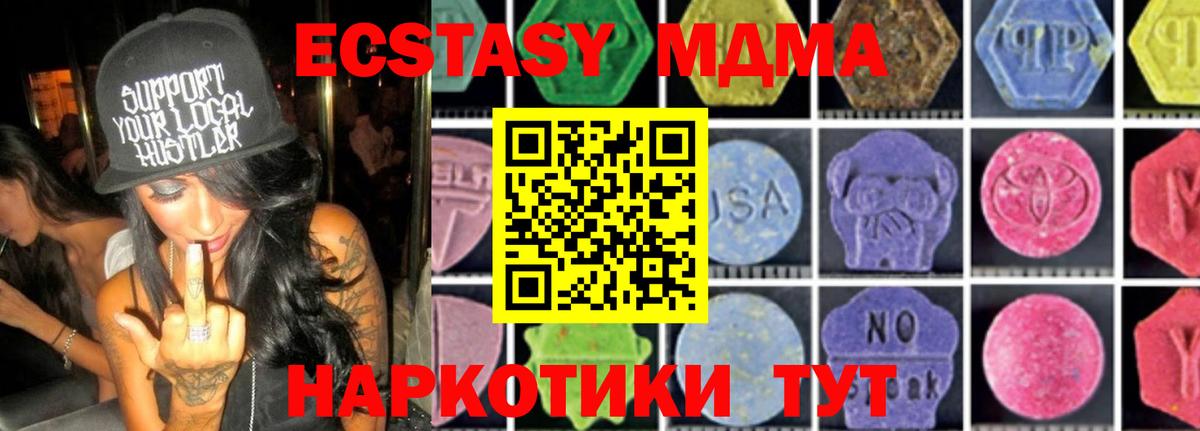 Краснокаменск  MDMA кристаллы  MDMA молли  Вход с VPN 