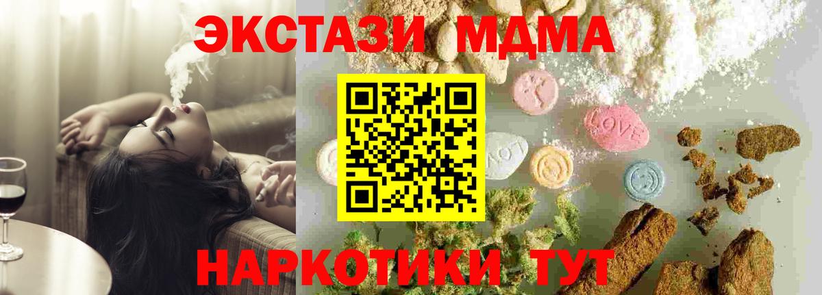 МДМА crystal Краснокаменск