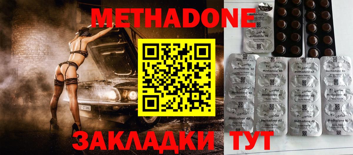 Краснокаменск  МЕТАДОН белоснежный  Вход с VPN 