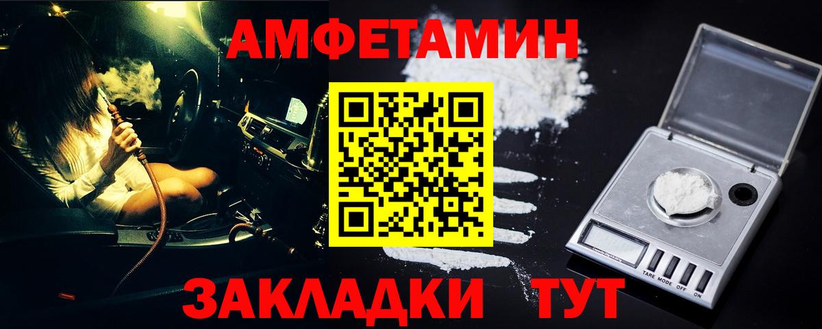 Краснокаменск  МЕТАМФЕТАМИН  Вход с VPN  Первитин витя  Первитин витя 