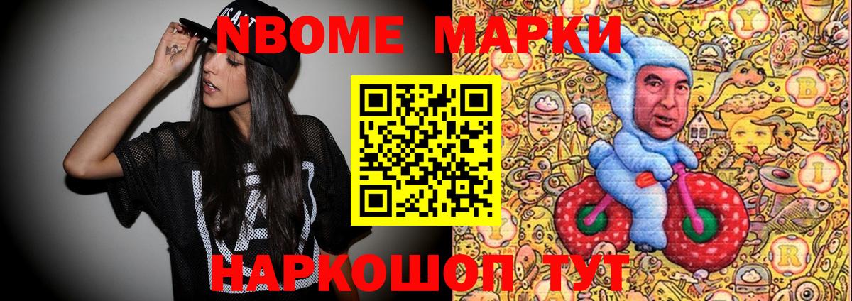закладки  Вход с VPN  Краснокаменск  Марки NBOMe 1,5мг 