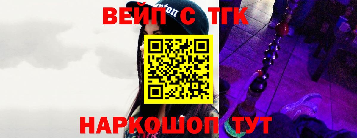 Дистиллят ТГК гашишное масло  Вход с VPN  где продают наркотики  Краснокаменск  ТГК Wax 